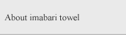 About imabari towel